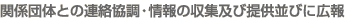 ֌WĉƂ̘AE̎Wyђ񋟕тɍL